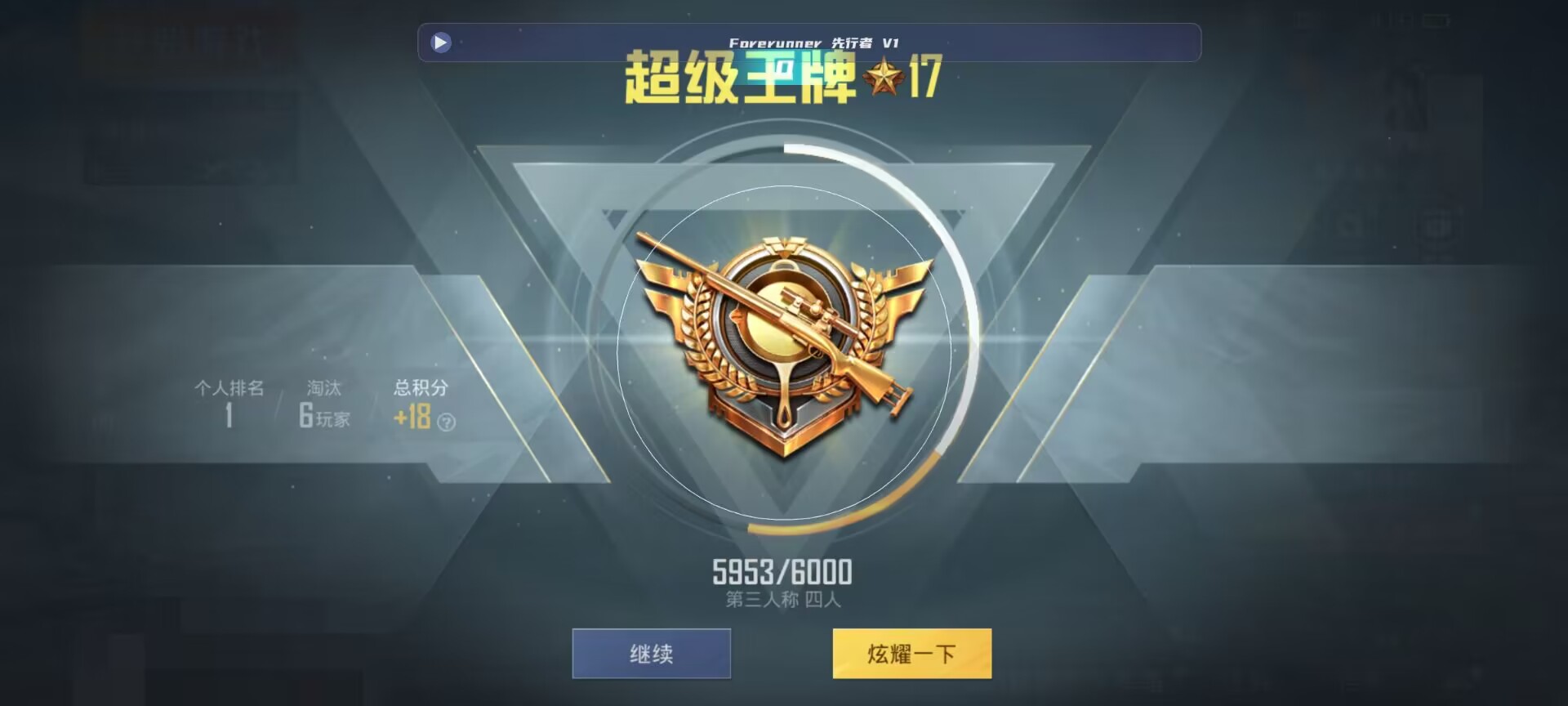和平精英鸡腿辅助自瞄 - ��ƽ��Ӣ�˹�������辅助预览图